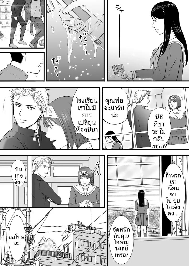 ความสัมพันธ์ที่ไม่ชัดเจน 3 ภาพ 205
