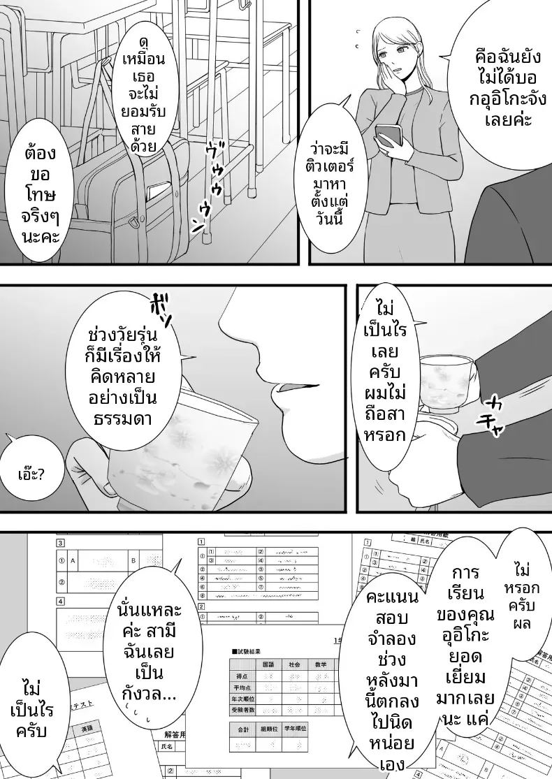 ความสัมพันธ์ที่ไม่ชัดเจน 3 ภาพ 206