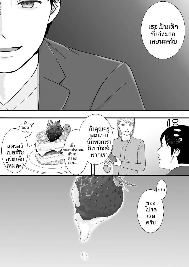 ความสัมพันธ์ที่ไม่ชัดเจน 3 ภาพ 207