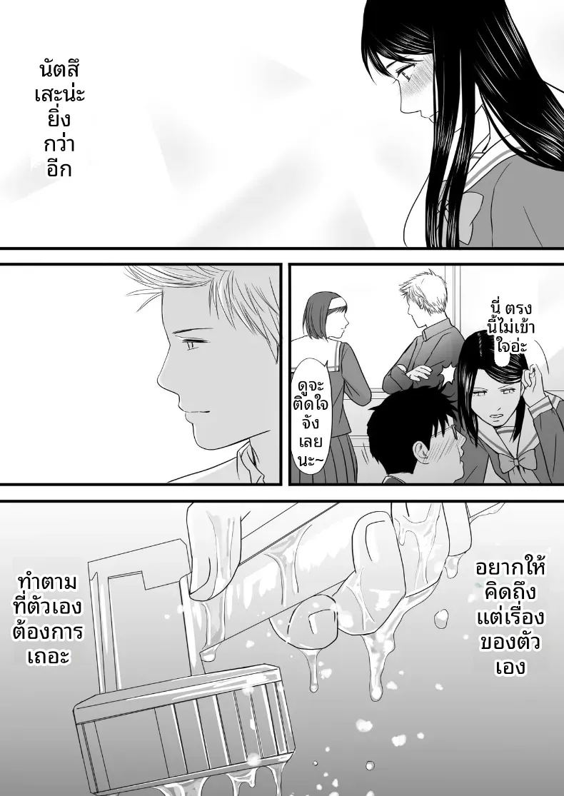 ความสัมพันธ์ที่ไม่ชัดเจน 3 ภาพ 208