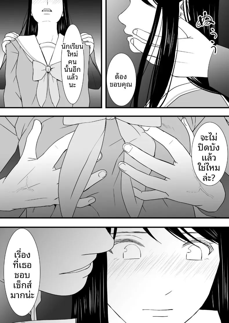 ความสัมพันธ์ที่ไม่ชัดเจน 3 ภาพ 209