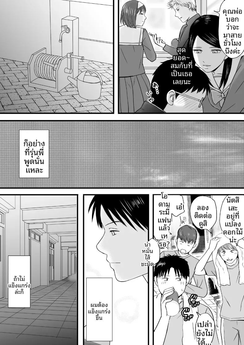 ความสัมพันธ์ที่ไม่ชัดเจน 3 ภาพ 213