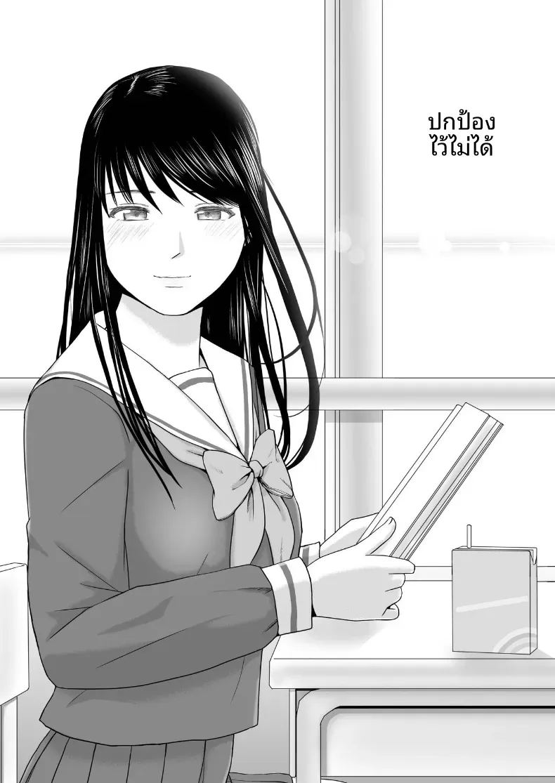 ความสัมพันธ์ที่ไม่ชัดเจน 3 ภาพ 214