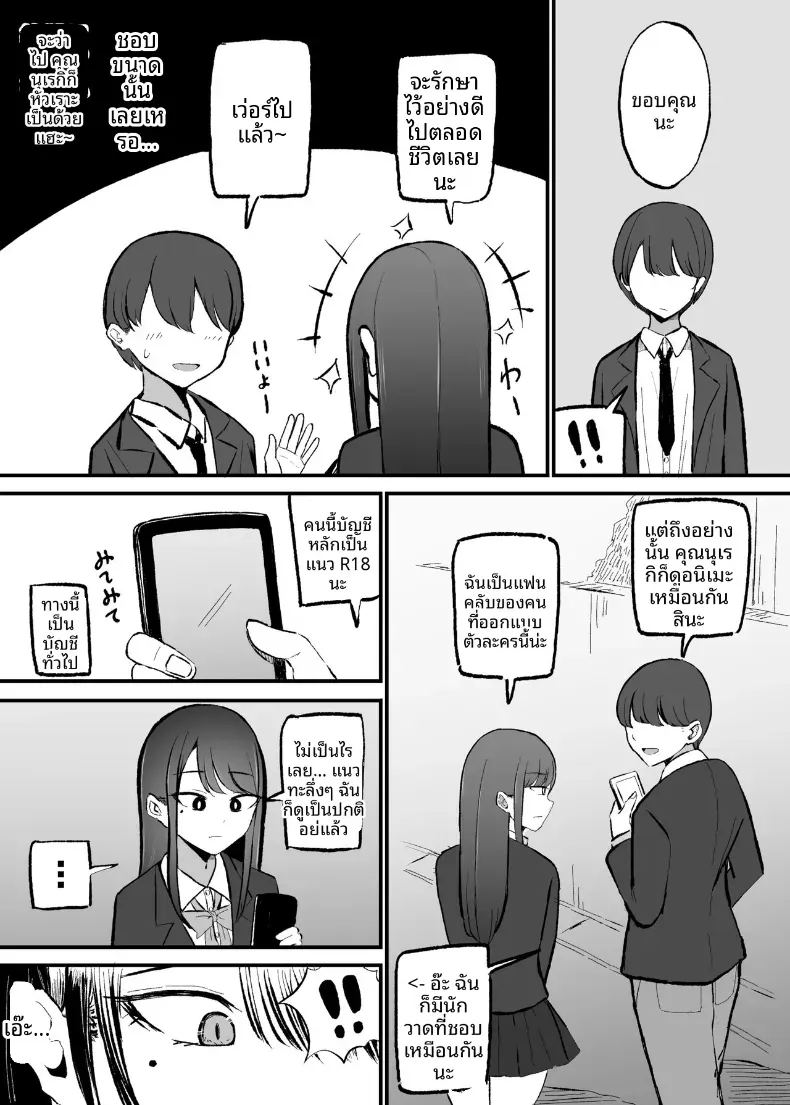 บริการของเธอหลังเลิกเรียน ภาพ 11