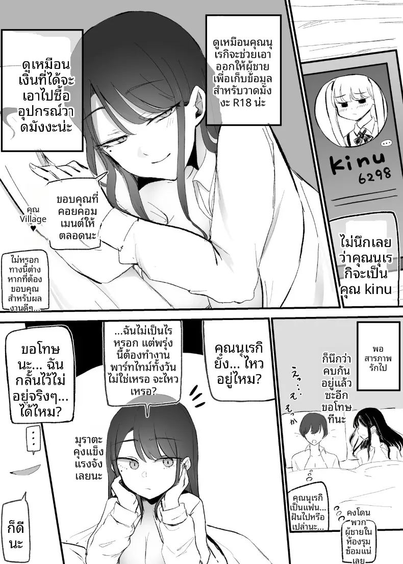 บริการของเธอหลังเลิกเรียน ภาพ 45