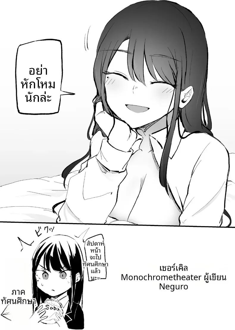 บริการของเธอหลังเลิกเรียน ภาพ 46