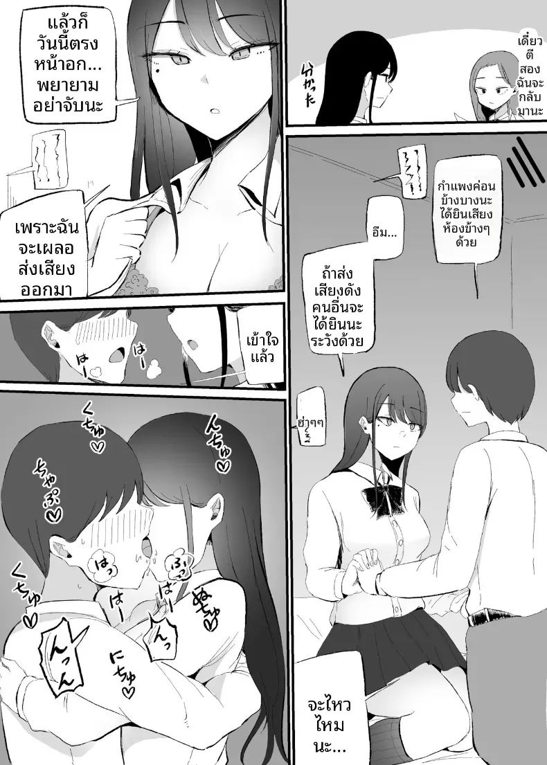 บริการของเธอหลังเลิกเรียน ภาพ 50