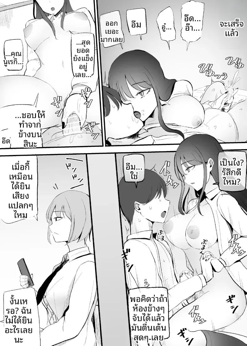 บริการของเธอหลังเลิกเรียน ภาพ 52