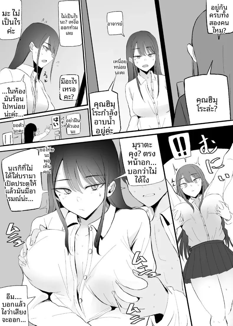 บริการของเธอหลังเลิกเรียน ภาพ 55
