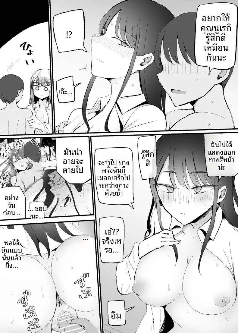 บริการของเธอหลังเลิกเรียน ภาพ 56