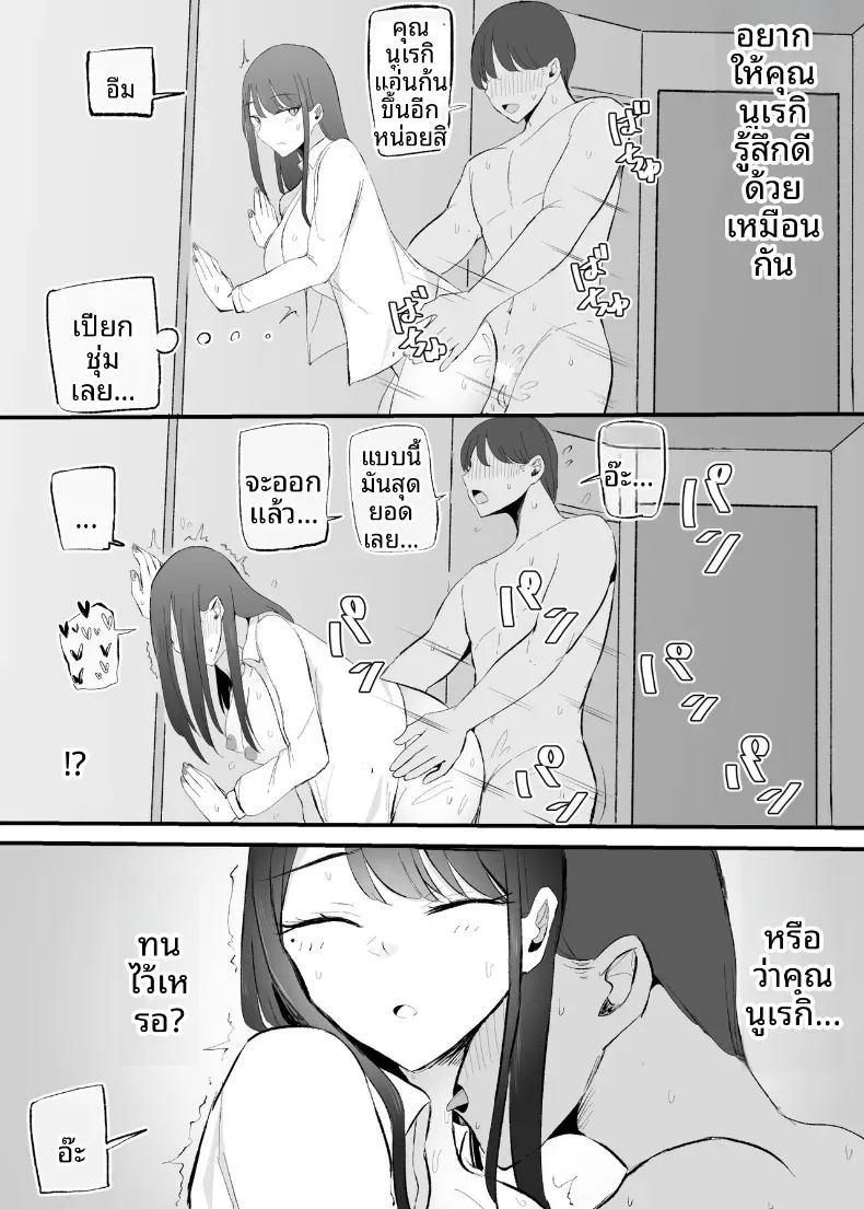 บริการของเธอหลังเลิกเรียน ภาพ 57