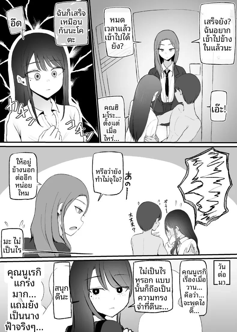 บริการของเธอหลังเลิกเรียน ภาพ 60