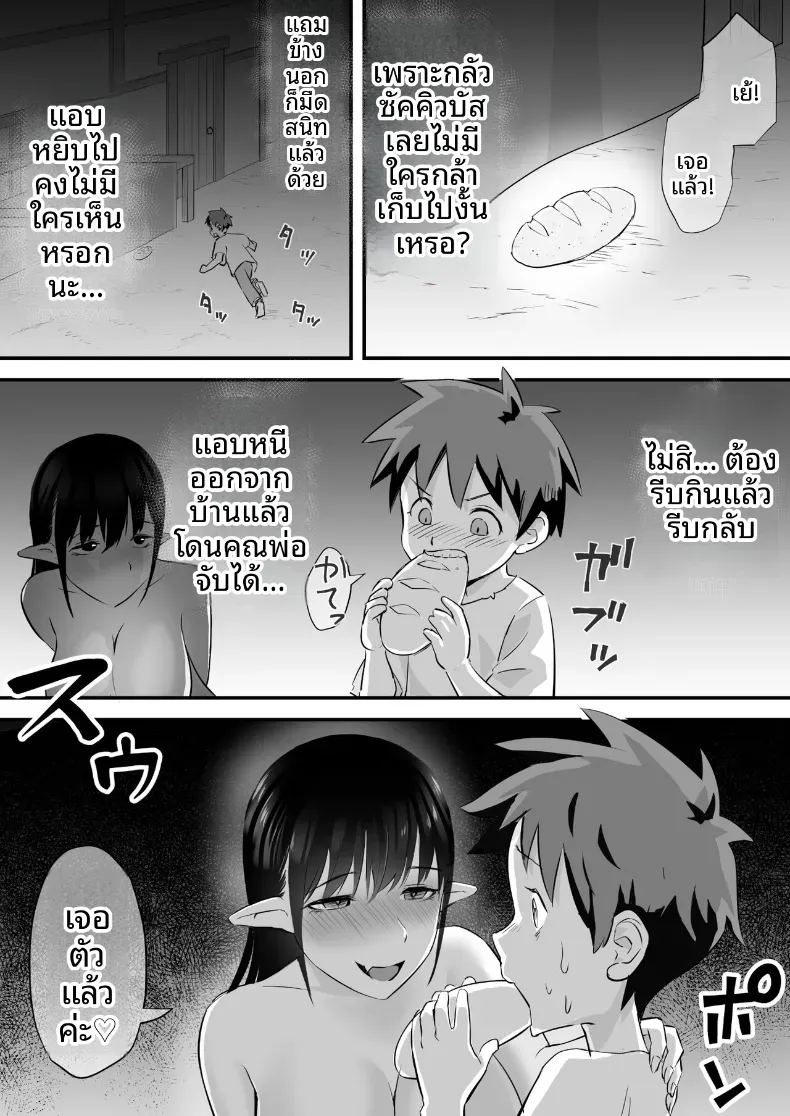 ประเทศที่ปกครองโดยซัคคัวบัส ภาพ 5