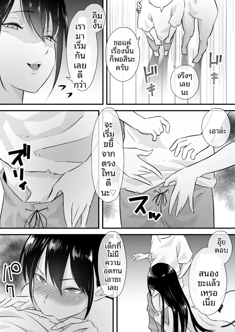 ประเทศที่ปกครองโดยซัคคัวบัส ภาพ 13
