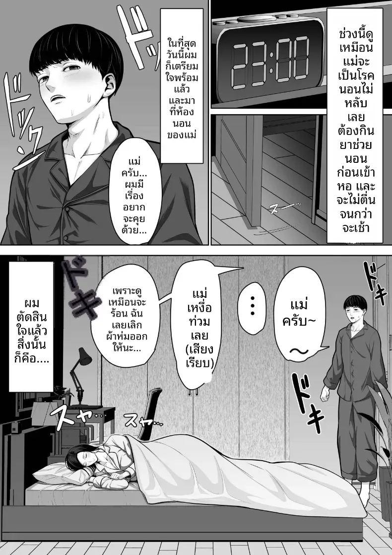 รสชาติของเเม่ ภาพ 4
