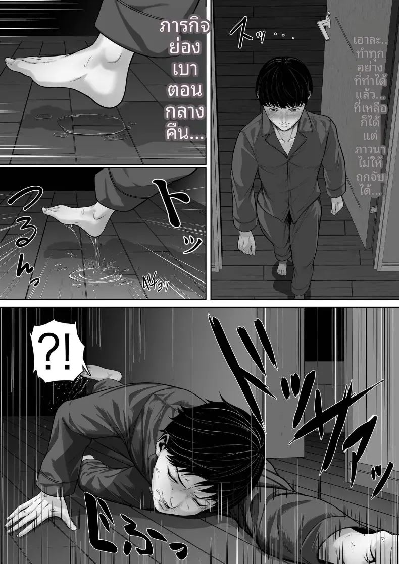 รสชาติของเเม่ ภาพ 27
