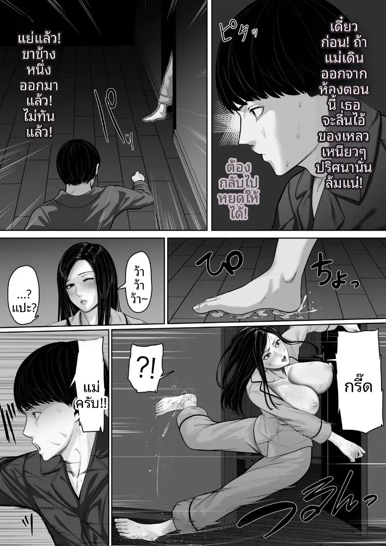 รสชาติของเเม่ ภาพ 29