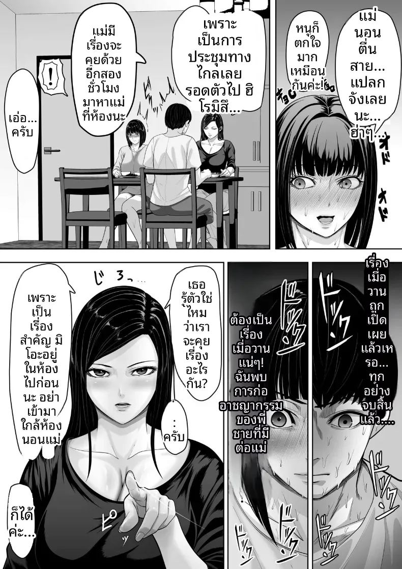 รสชาติของเเม่ ภาพ 34