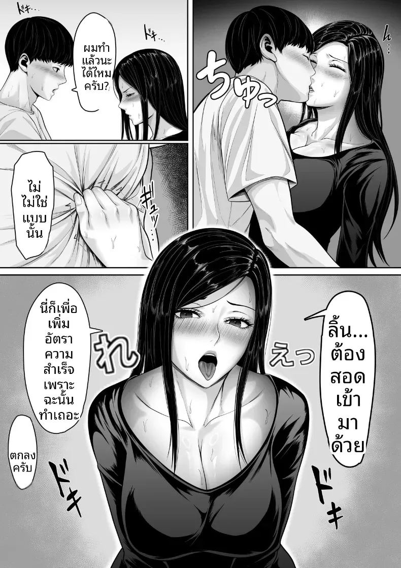 รสชาติของเเม่ ภาพ 37