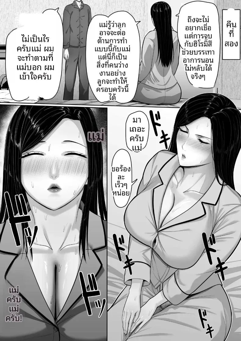 รสชาติของเเม่ ภาพ 47