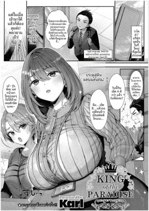 โดจิน ราชาเเห่งสรวงสวรรค์ แนว group แปลไทย - โดจินโป๊ มังงะxxx การ์ตูนโป้ โดจินชิ
