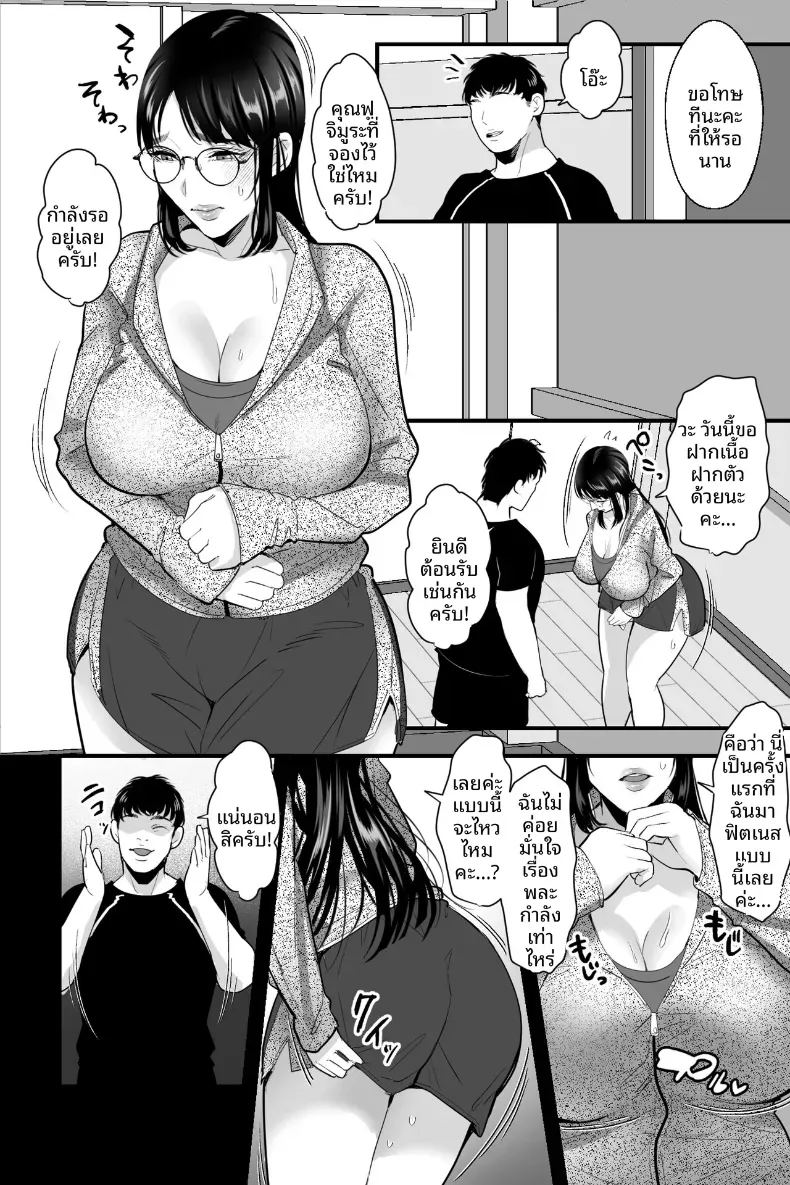 สาวธรรมดาผู้ถูกสะกดจิต ภาพ 2