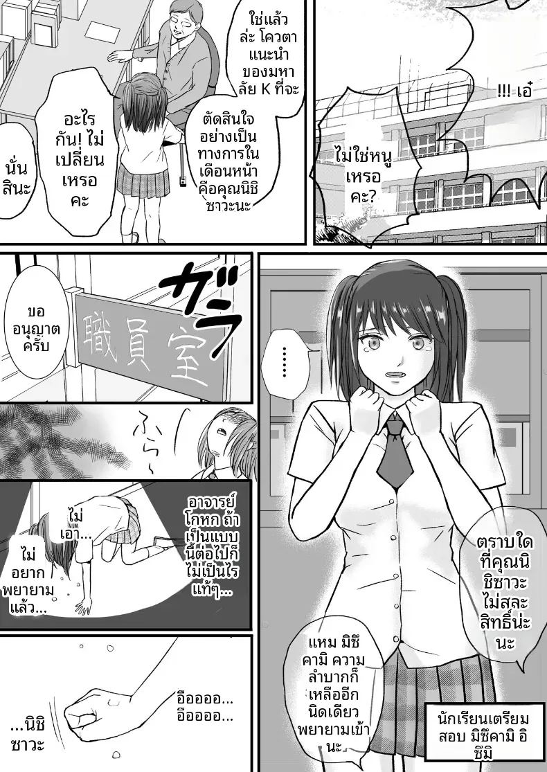 สุดท้ายก็ใส่มาอยู่ดี ภาพ 2