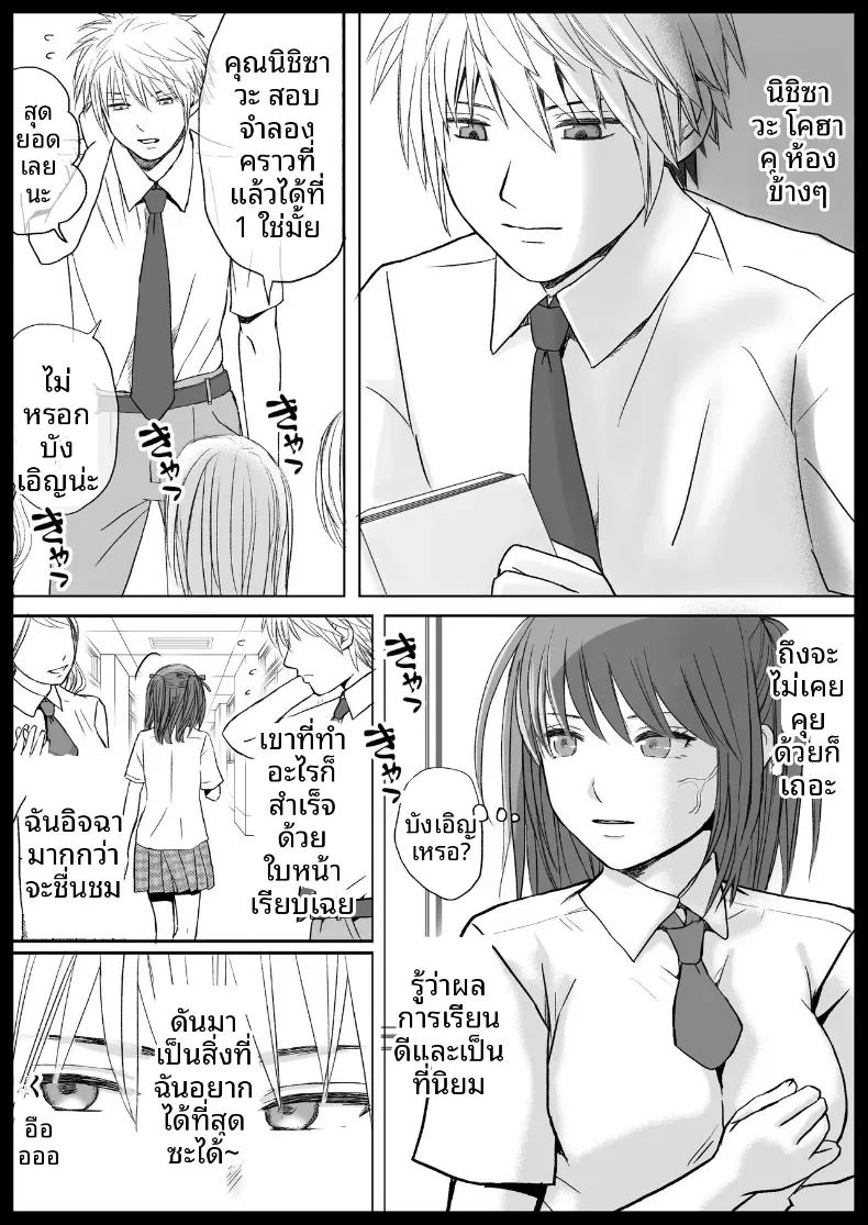 สุดท้ายก็ใส่มาอยู่ดี ภาพ 3