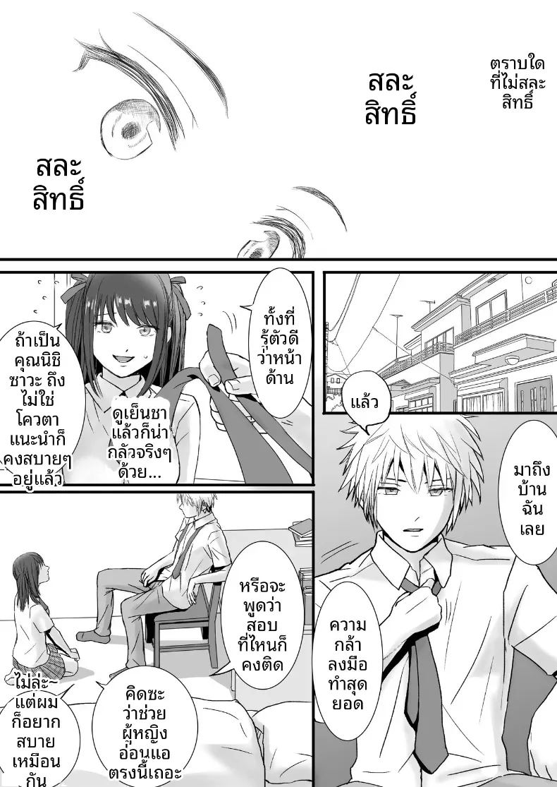 สุดท้ายก็ใส่มาอยู่ดี ภาพ 4