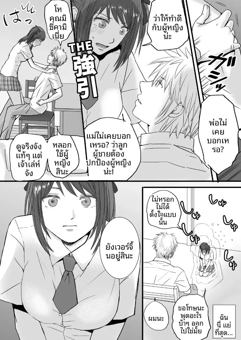 สุดท้ายก็ใส่มาอยู่ดี ภาพ 5