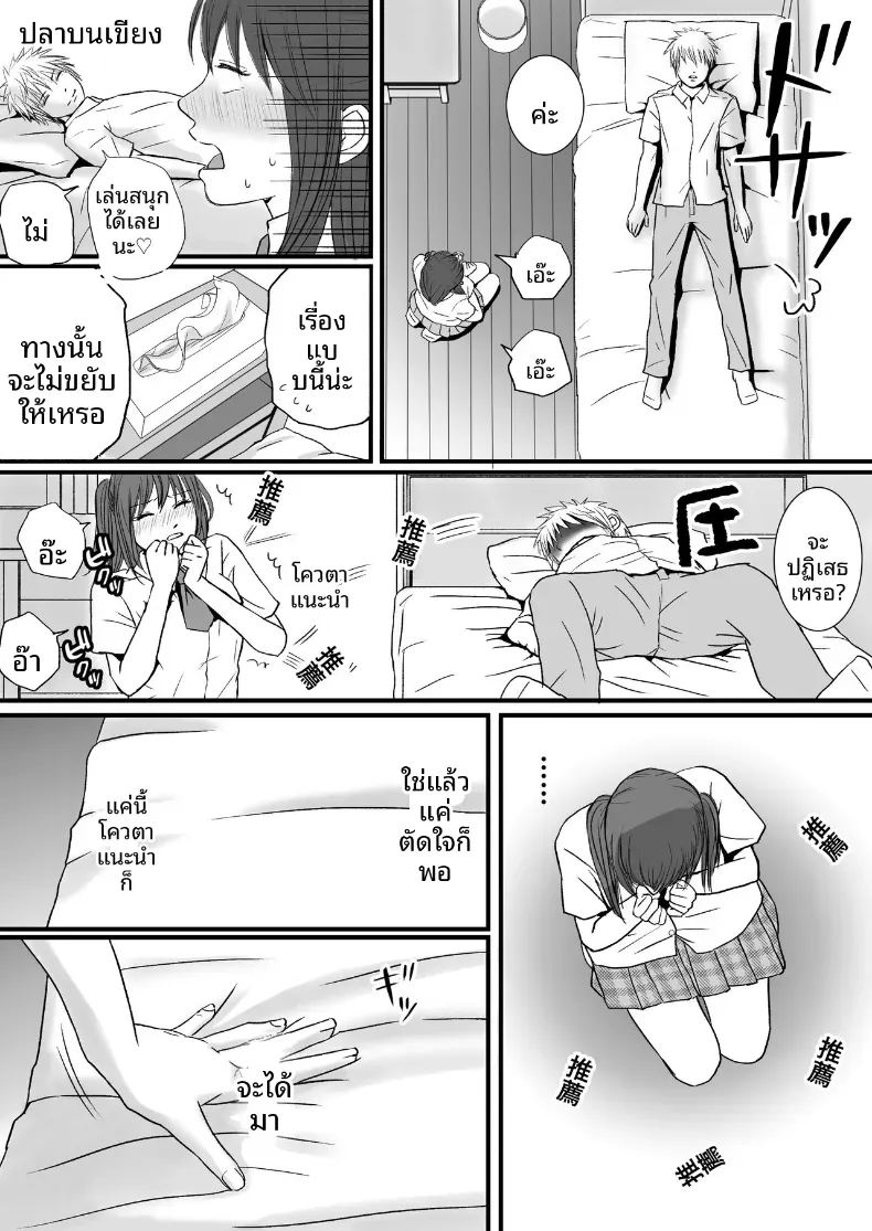 สุดท้ายก็ใส่มาอยู่ดี ภาพ 8
