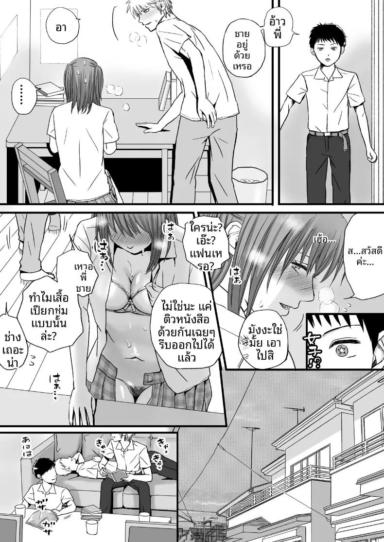สุดท้ายก็ใส่มาอยู่ดี ภาพ 56