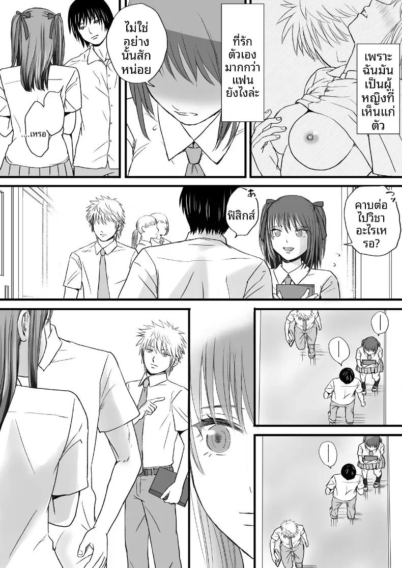 สุดท้ายก็ใส่มาอยู่ดี ภาพ 61