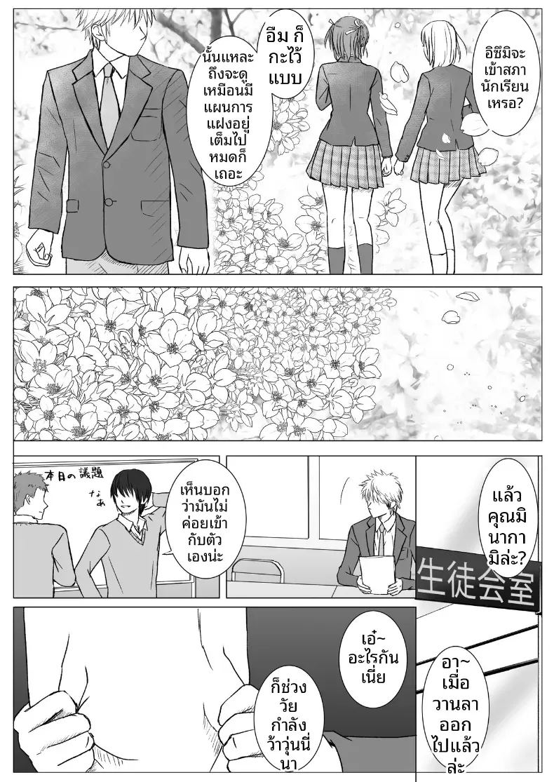 สุดท้ายก็ใส่มาอยู่ดี ภาพ 88