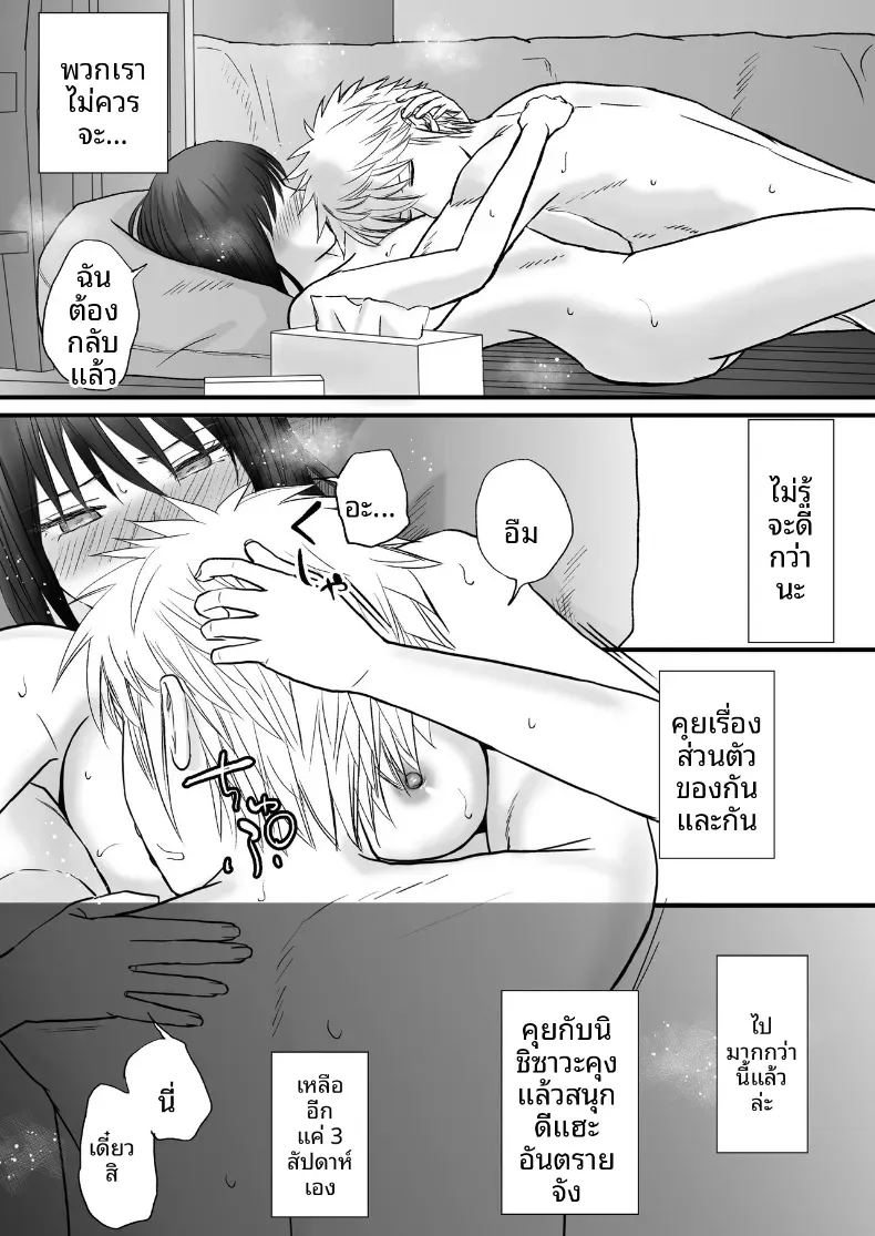 สุดท้ายก็ใส่มาอยู่ดี ภาพ 90