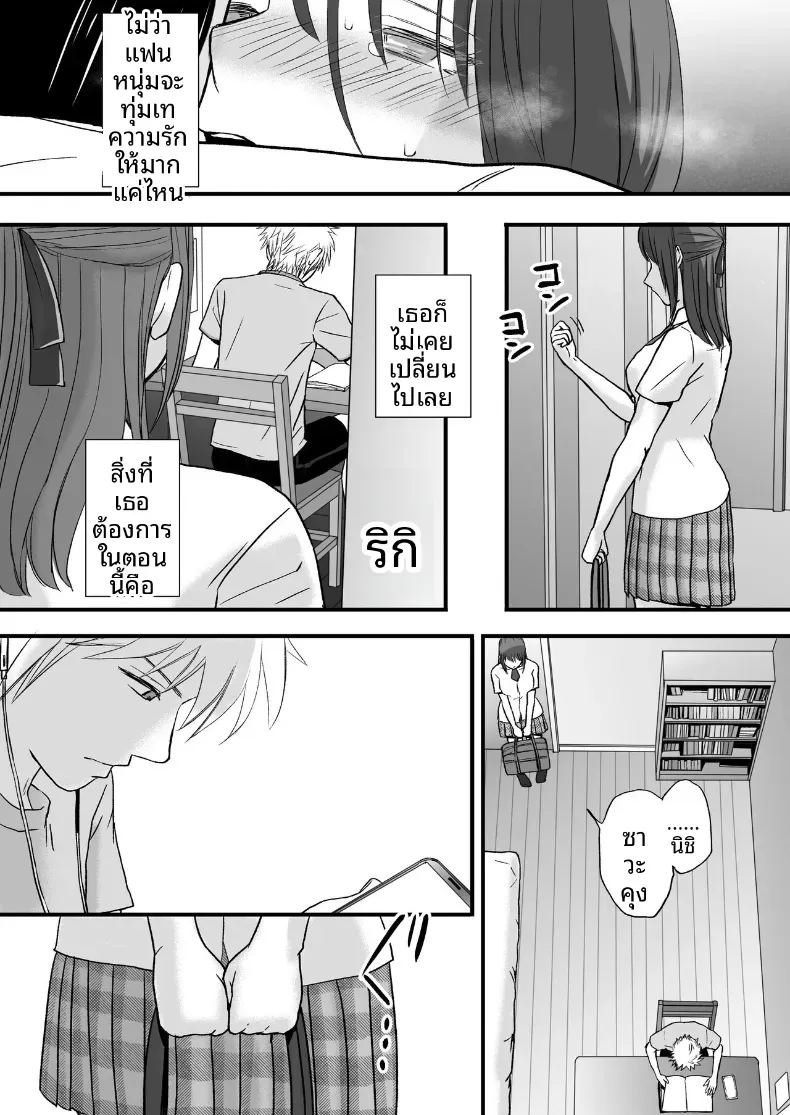 สุดท้ายก็ใส่มาอยู่ดี ภาพ 96
