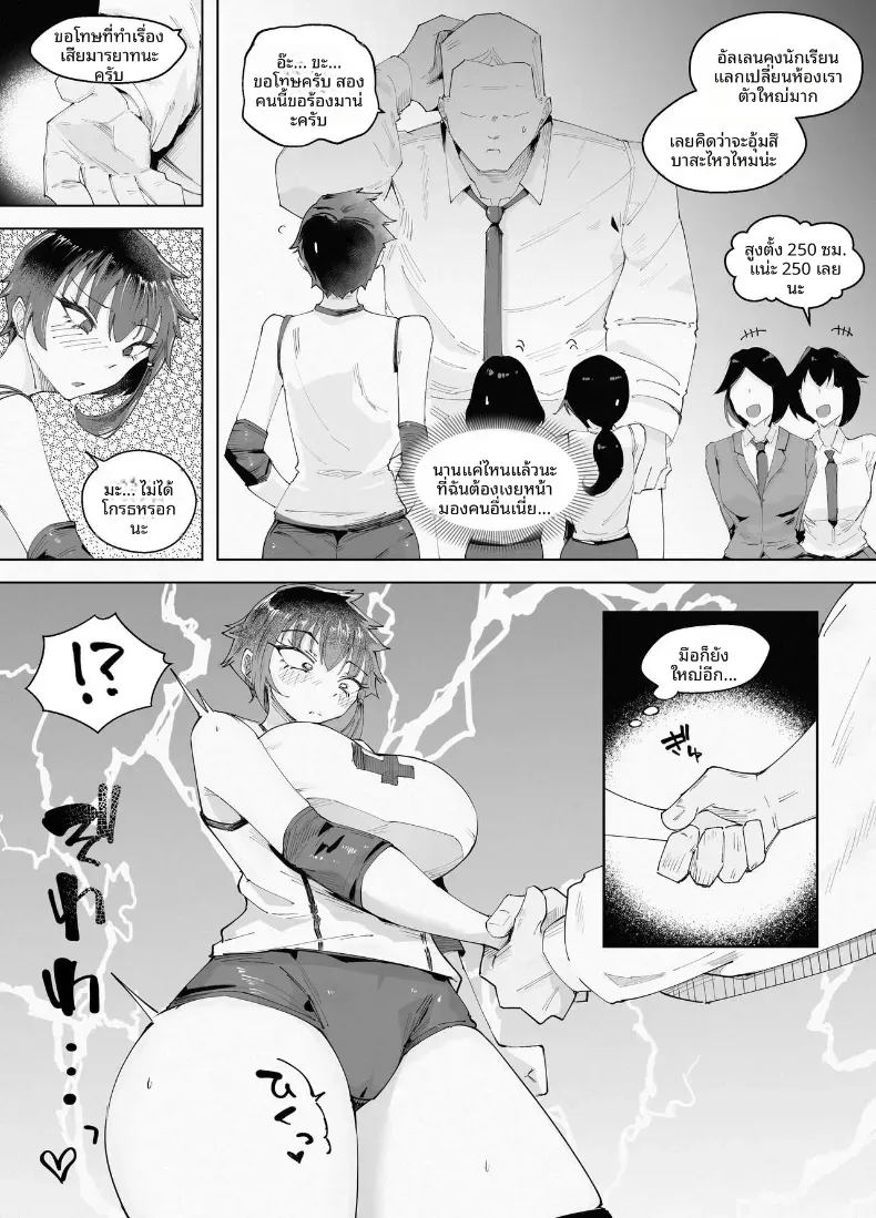 สูงเเค่ไหนก็เเพ้ใจให้ ภาพ 5