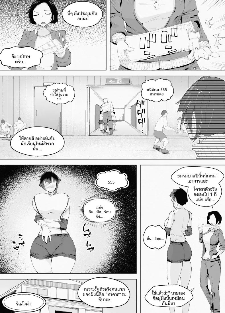 สูงเเค่ไหนก็เเพ้ใจให้ ภาพ 6