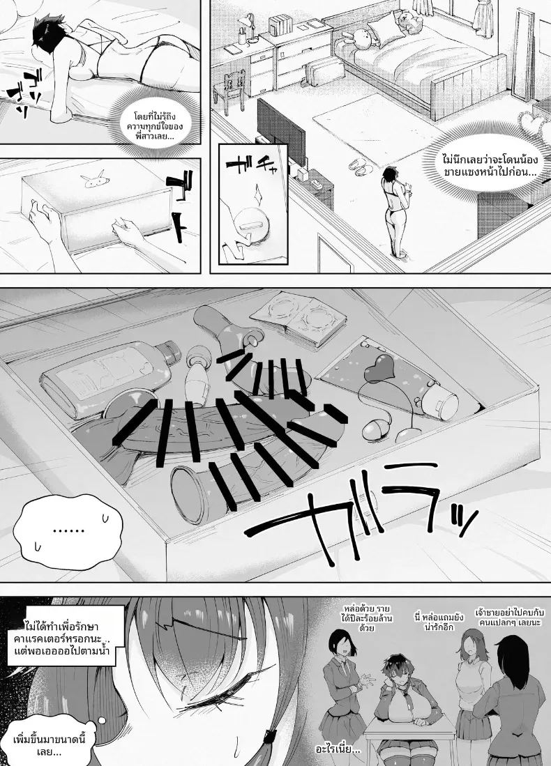 สูงเเค่ไหนก็เเพ้ใจให้ ภาพ 8