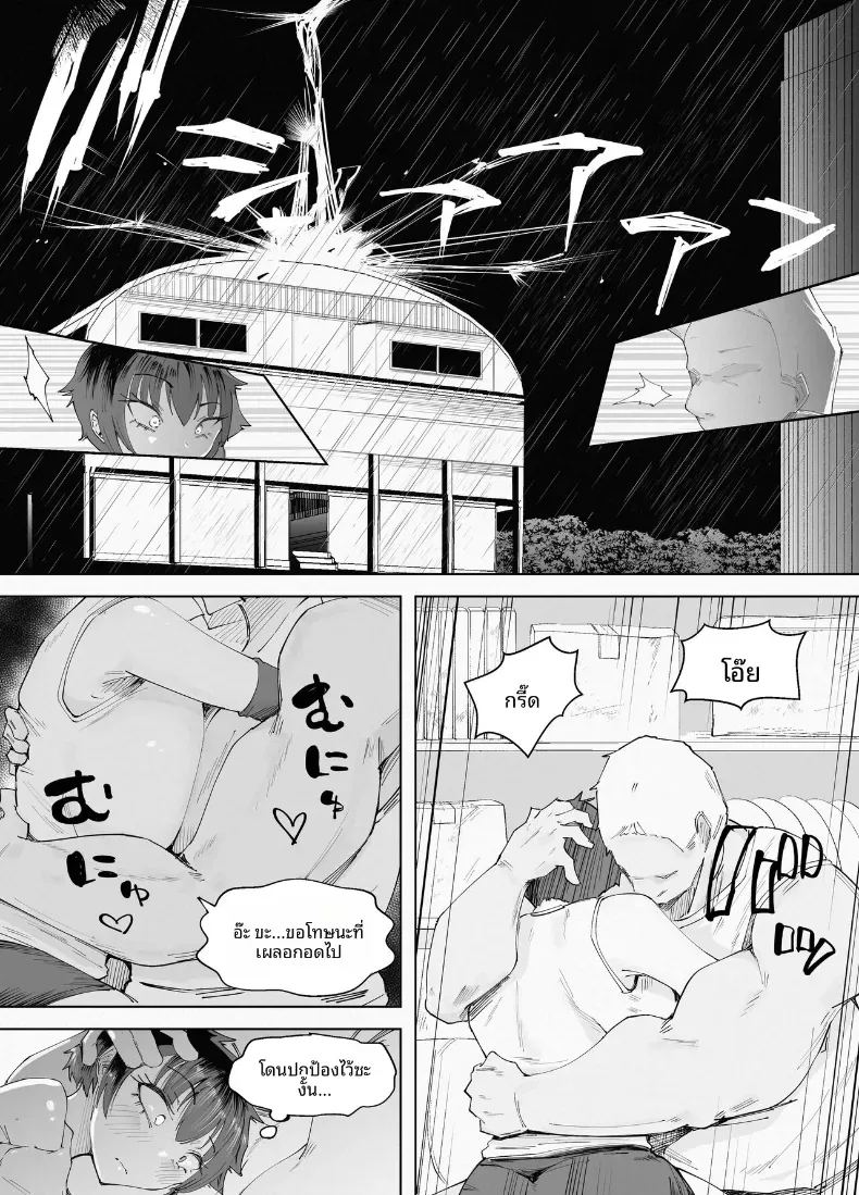 สูงเเค่ไหนก็เเพ้ใจให้ ภาพ 15