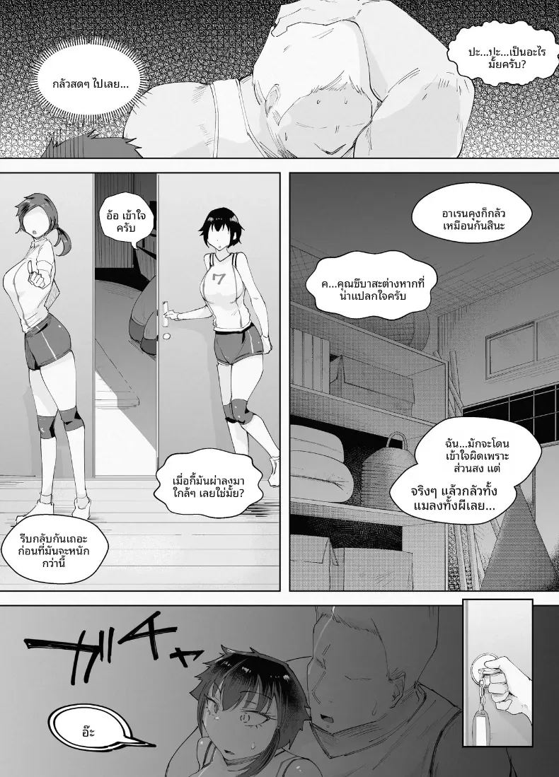 สูงเเค่ไหนก็เเพ้ใจให้ ภาพ 16