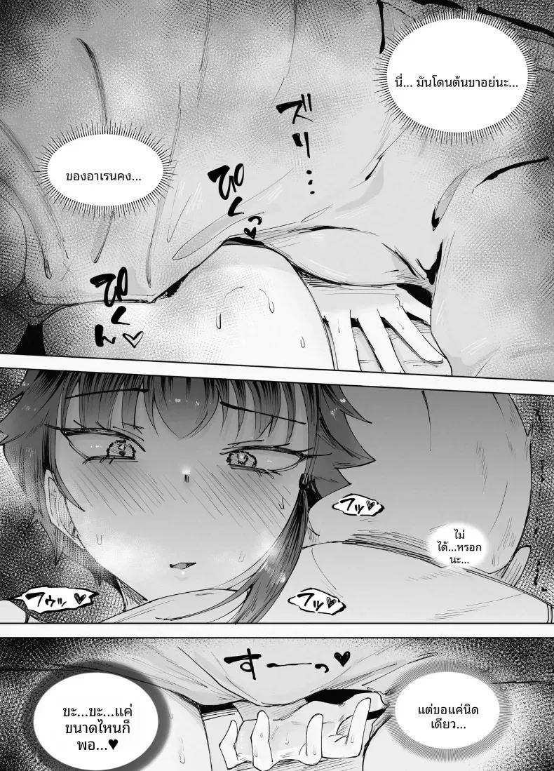 สูงเเค่ไหนก็เเพ้ใจให้ ภาพ 18