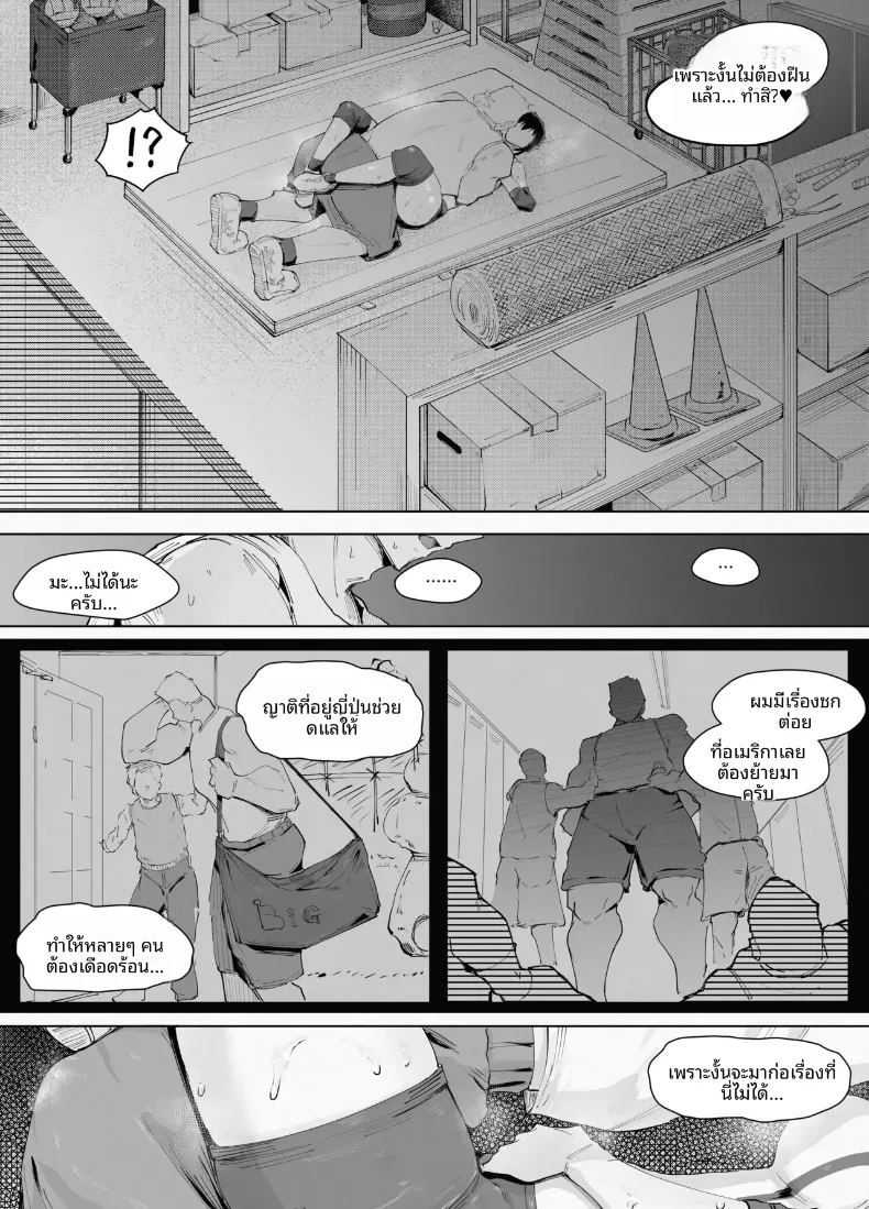 สูงเเค่ไหนก็เเพ้ใจให้ ภาพ 25