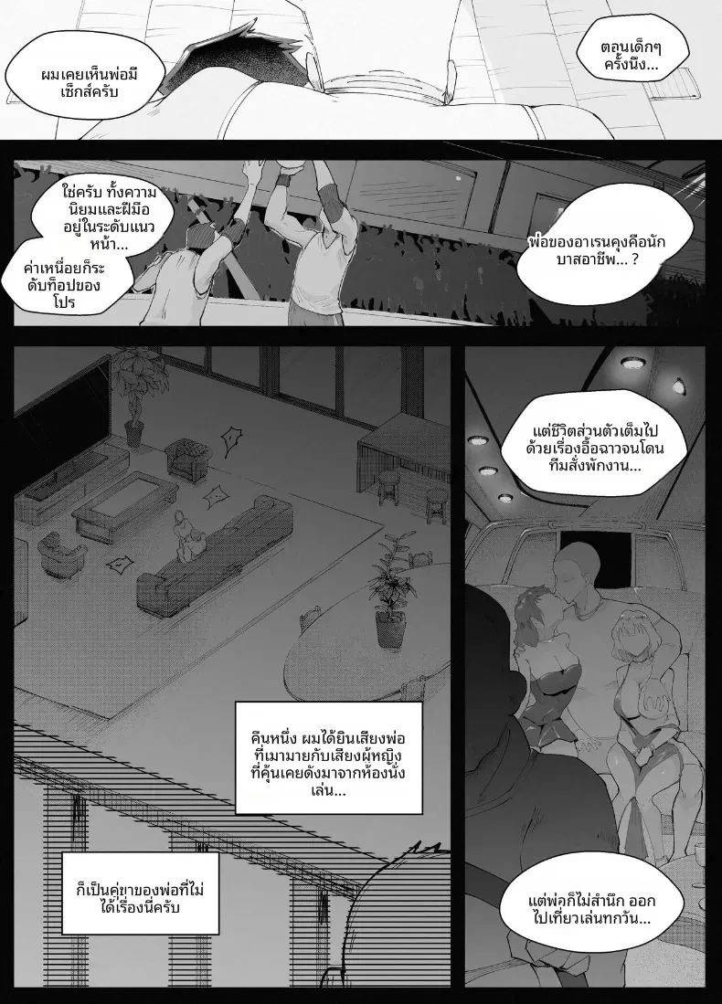 สูงเเค่ไหนก็เเพ้ใจให้ ภาพ 27