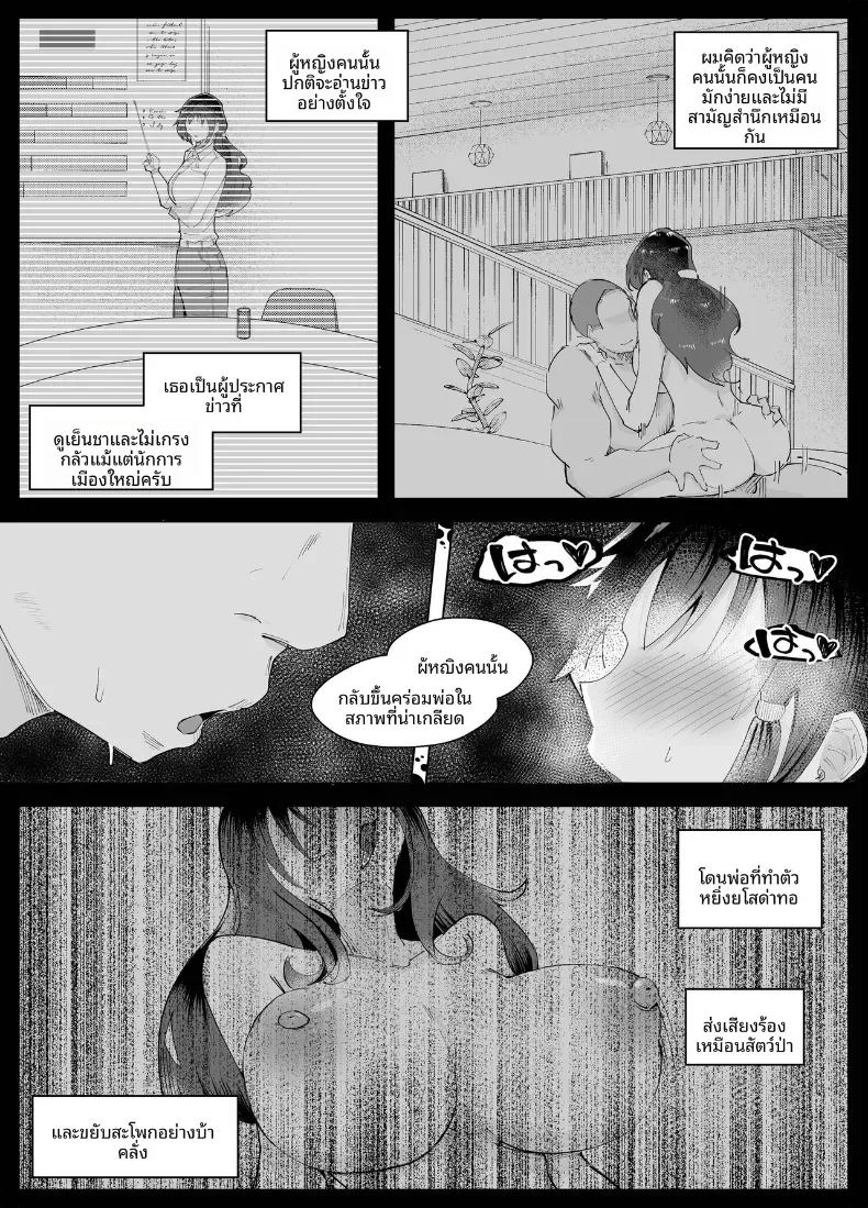 สูงเเค่ไหนก็เเพ้ใจให้ ภาพ 28
