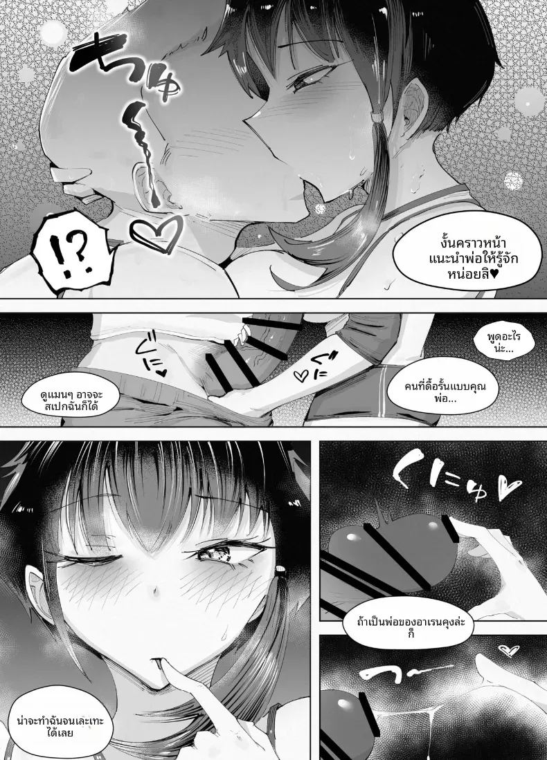 สูงเเค่ไหนก็เเพ้ใจให้ ภาพ 30