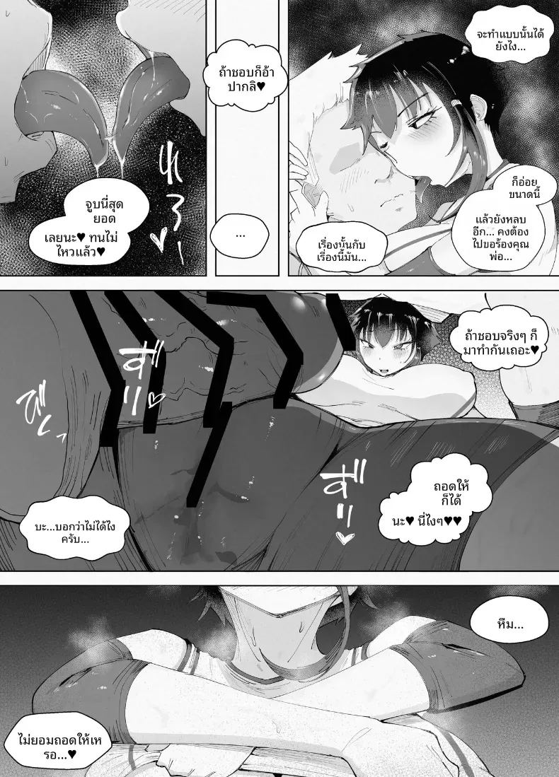 สูงเเค่ไหนก็เเพ้ใจให้ ภาพ 31