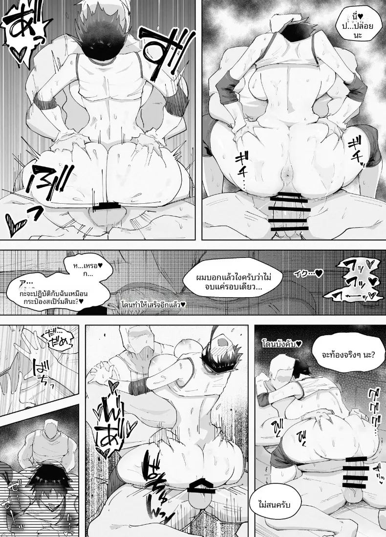 สูงเเค่ไหนก็เเพ้ใจให้ ภาพ 46