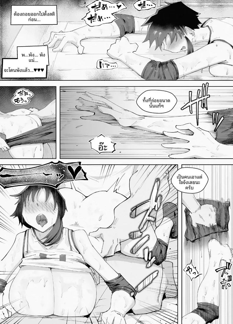 สูงเเค่ไหนก็เเพ้ใจให้ ภาพ 47