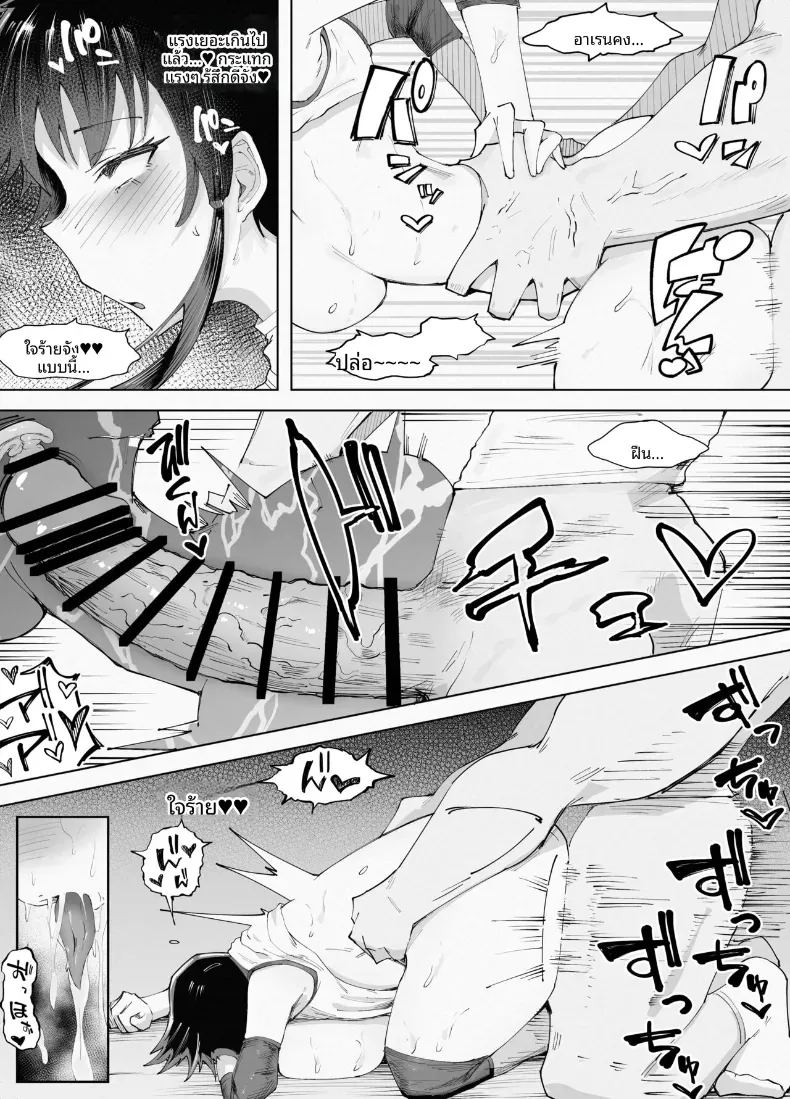 สูงเเค่ไหนก็เเพ้ใจให้ ภาพ 48